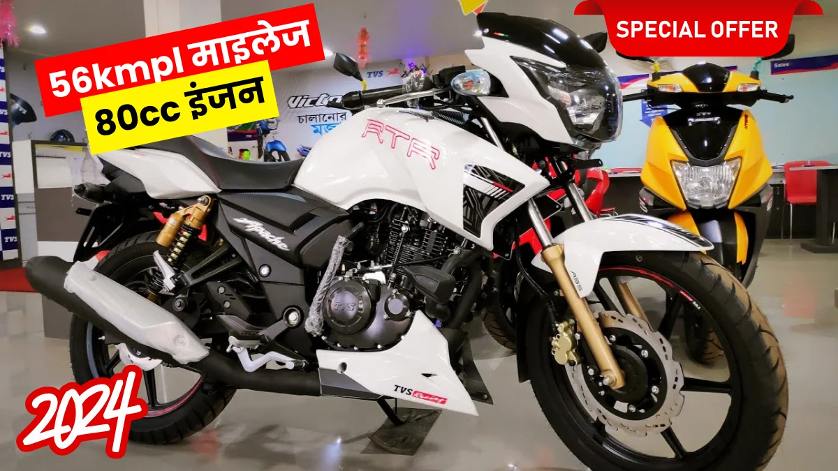 TVS Apache RTR 180