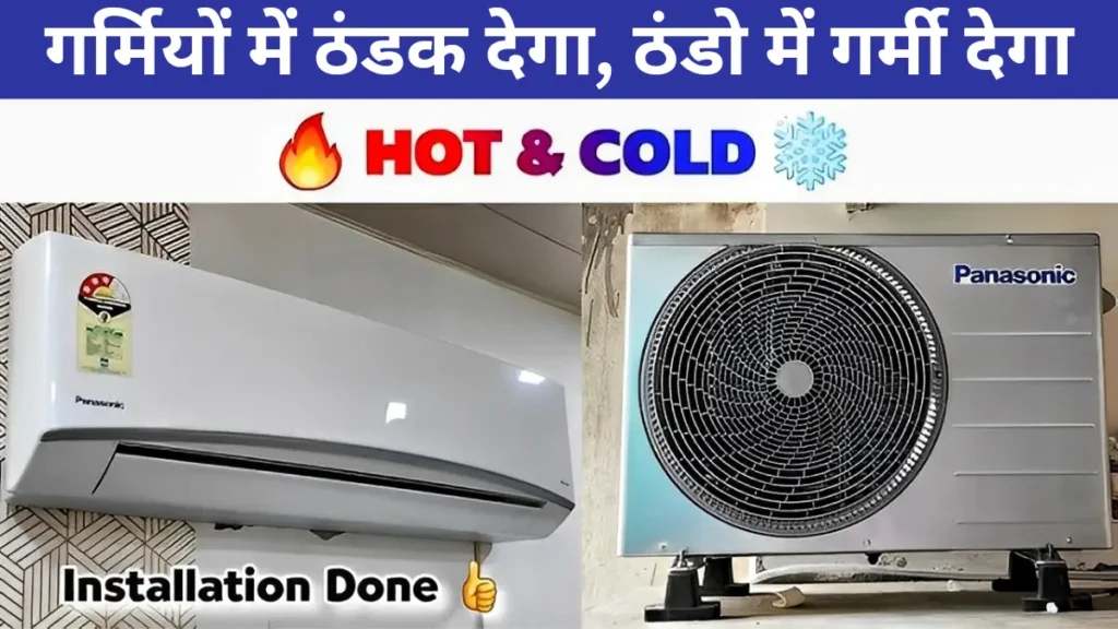 Hot and Cold AC